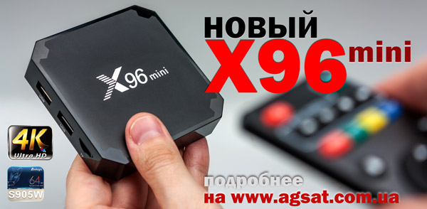 новинка на Agsat - X96 mini