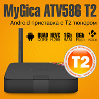 Обзор Android приставки MyGica ATV586 T2 со встроенным DVB-T2 тюнером.