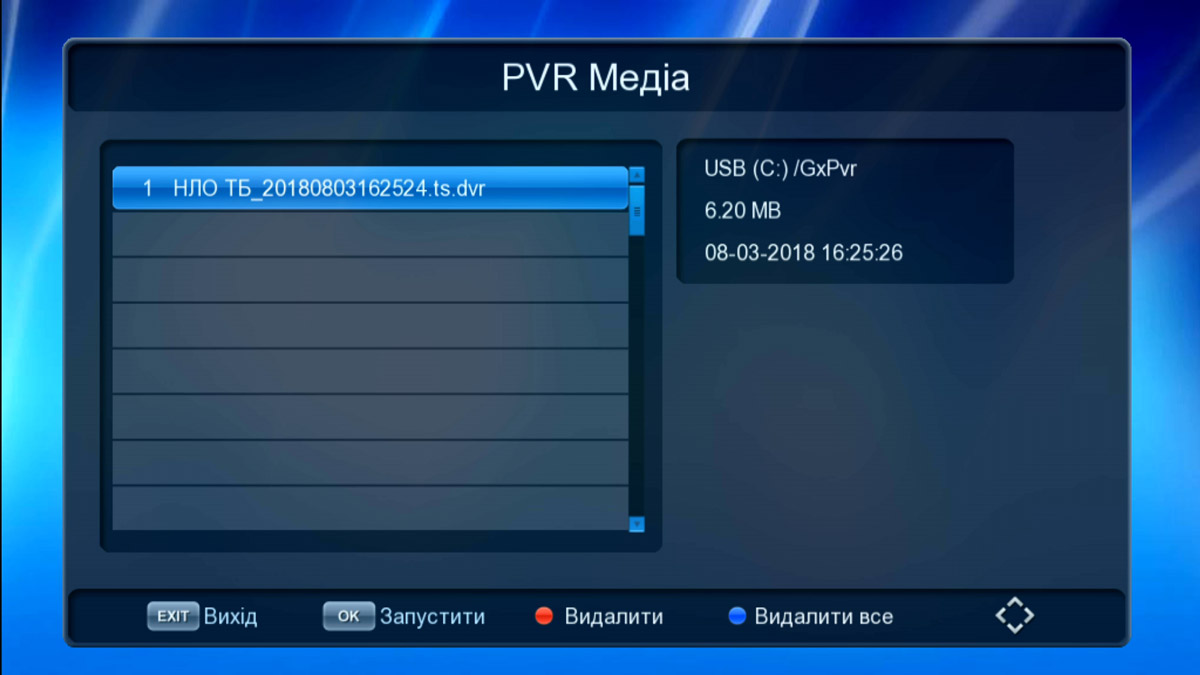 PVR медиа