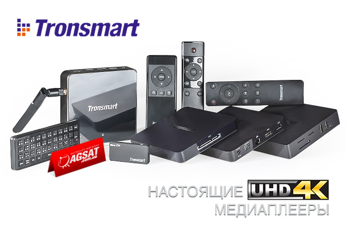 Smart TV приставки Tronsmart