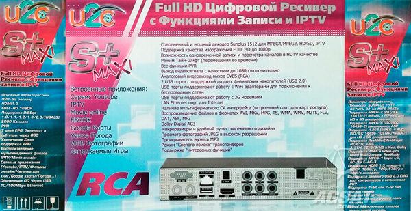 Упаковка U2C S + Maxi HD