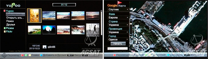 меню U2C S + Maxi HD