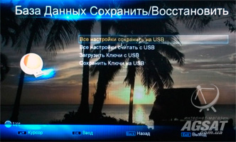 меню U2C S + Maxi HD