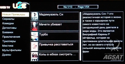 меню MediaPortal U2C S + Maxi HD