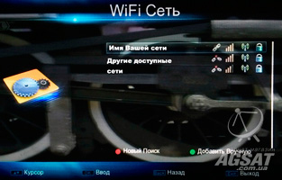 меню wi-fi U2C S+ Maxi HD