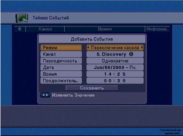Обзор спутникового HD ресивера SkyGate HD PVR часть 2 Обзор спутникового HD ресивера SkyGate HD PVR часть 2