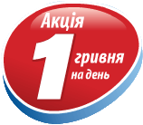 Кращі телеканали з усього світу в пакеті «Сімейний» ... всього за 1 гривню в день!