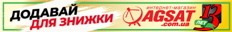 акція до 13тиріччя Agsat