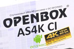 Новинка на рынке - UltraHD ресиверы Openbox AS4K и Openbox AS4K CI.