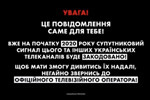 Офіційний оператор телебачення или Кодирование спутникового сигнала начнется с 2020 года