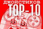 ТОП-10 джойстиков для телефона