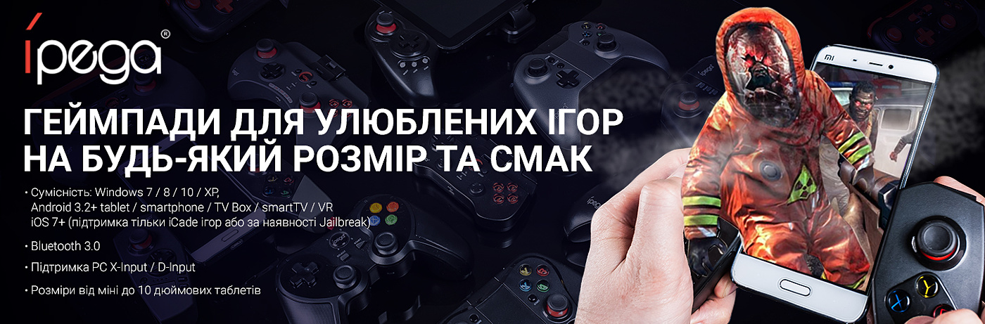 slider image 2018-03-16-iPega-Banner-UA