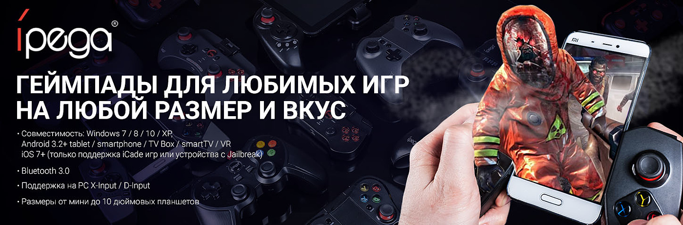 slider image Геймпады iPega