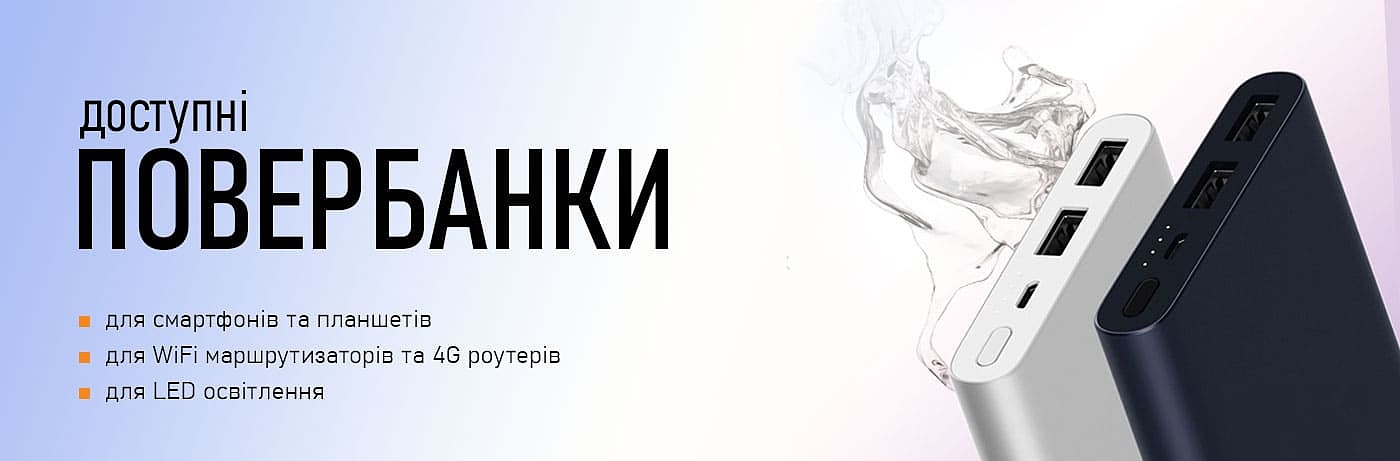 slider image powerbank-baner-ua