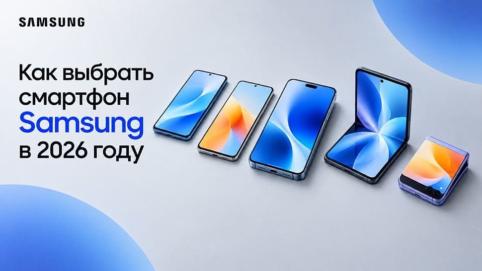 Как выбрать смартфон Samsung в 2026 году Как выбрать смартфон Samsung в 2026 году