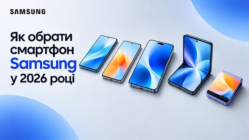 Як обрати смартфон Samsung у 2026 році Як обрати смартфон Samsung у 2026 році