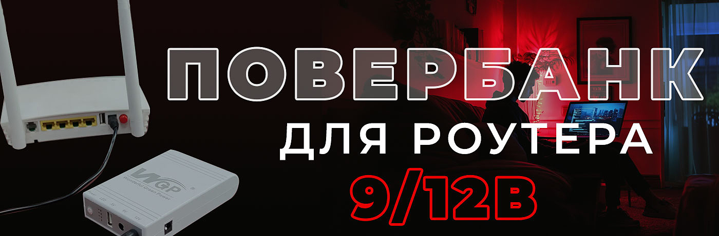 slider image powerbank-router-mini-ups