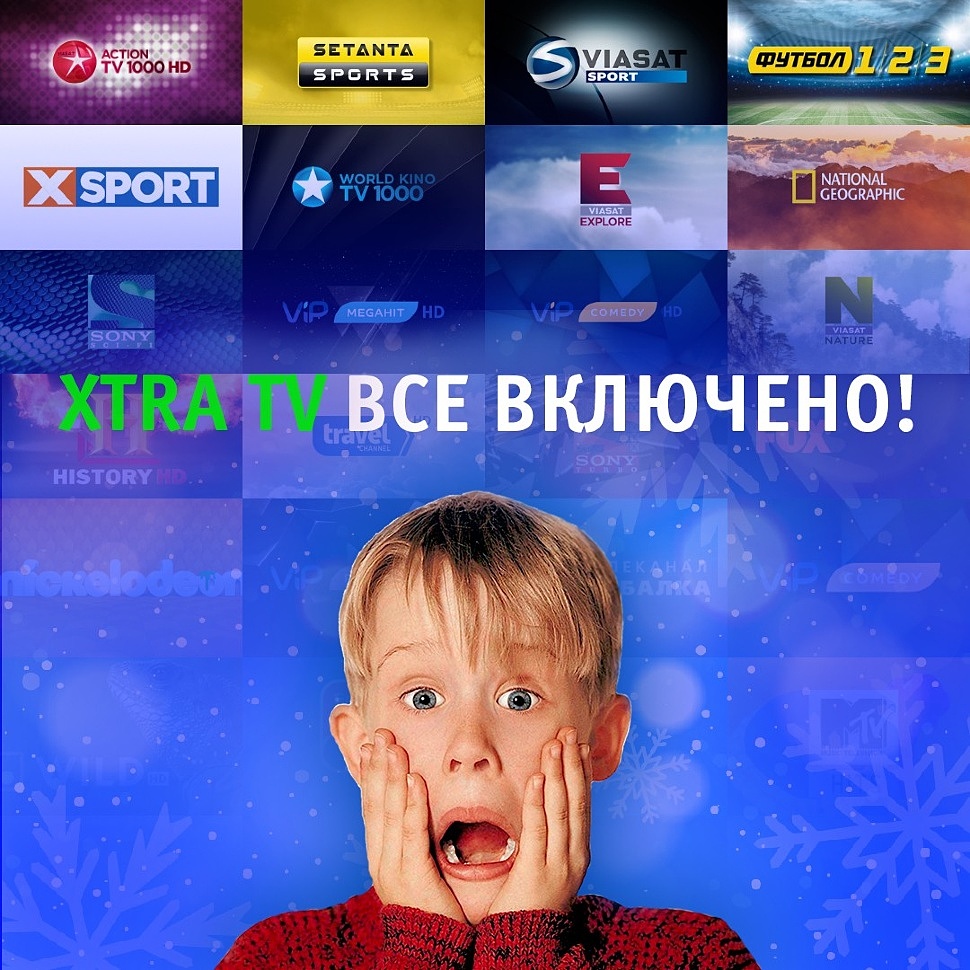 Xtra TV «Все включено» Xtra TV «Все включено»