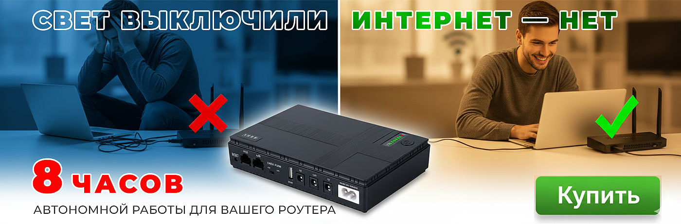 slider image baner-UPS-DC1018P-ru