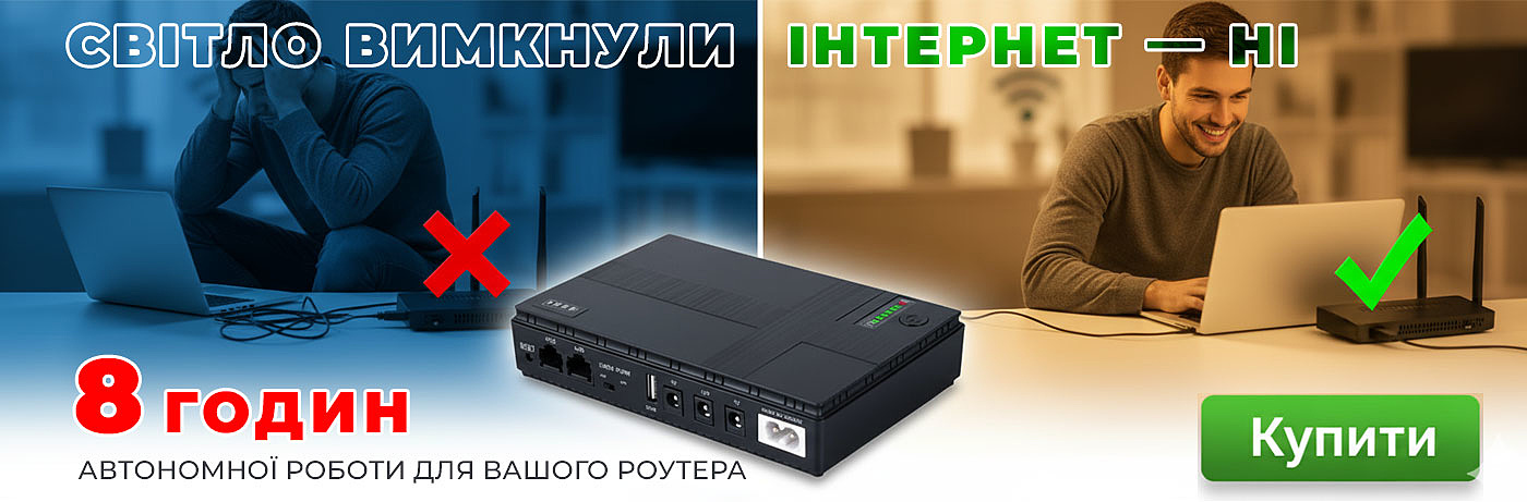 slider image baner-UPS-DC1018P-ua