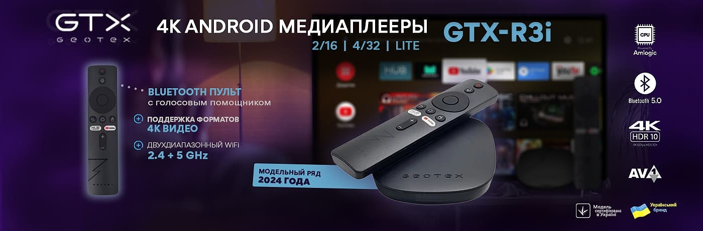 slider image Partners_1400_460_GTX_Ri_2024_3_RU