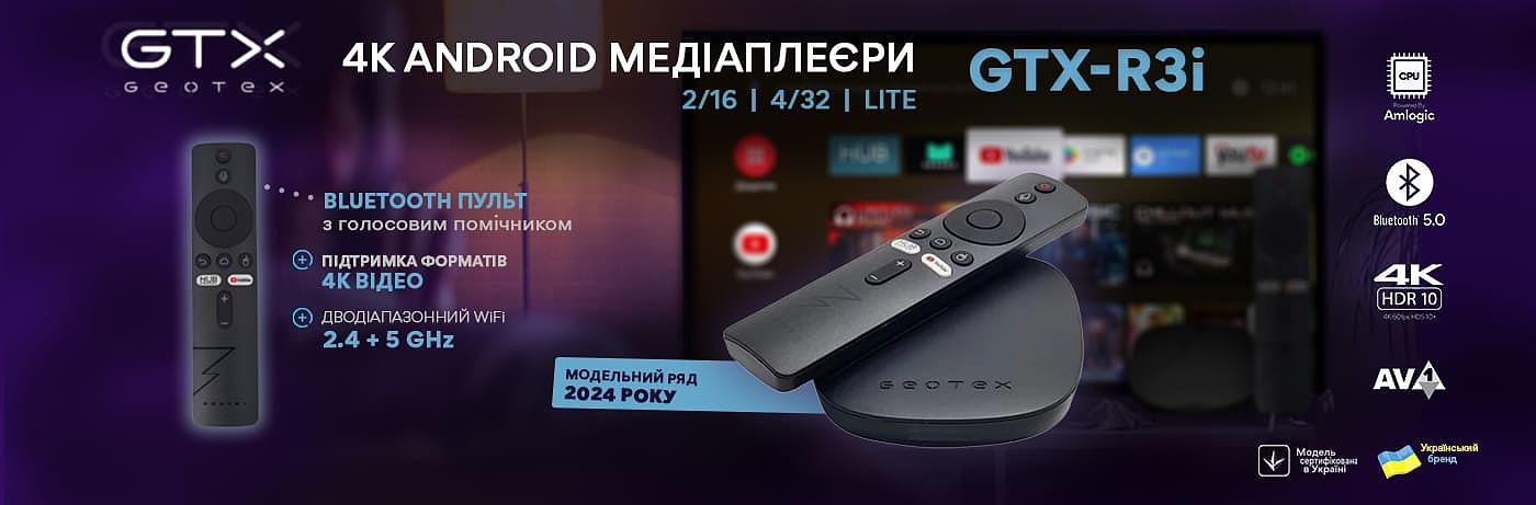 slider image Partners_1400_460_GTX_Ri_2024_3_UA