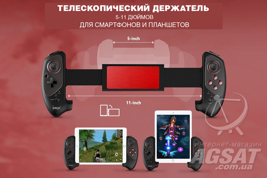 Телескопический держатель iPega PG-9083s