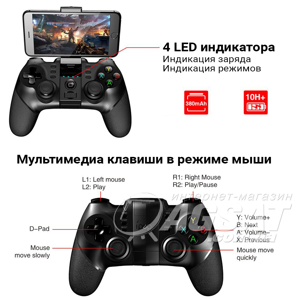 Gamepad iPega PG-9076