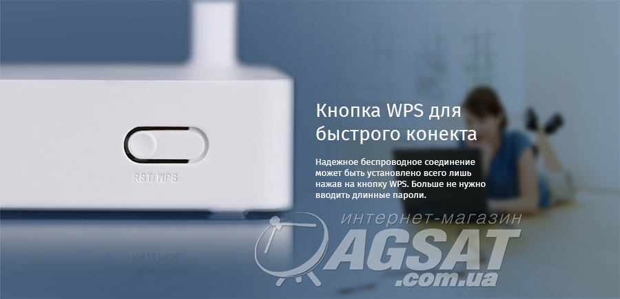 Кнопка WPS Totolink N350RT