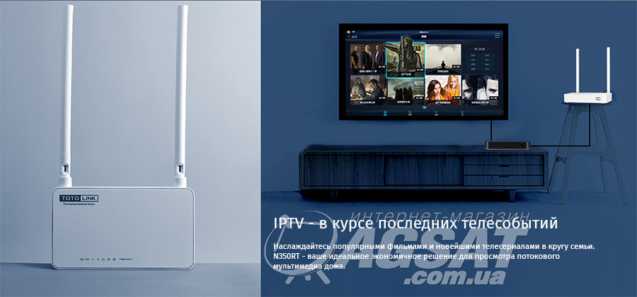 IPTV через Totolink N350RT