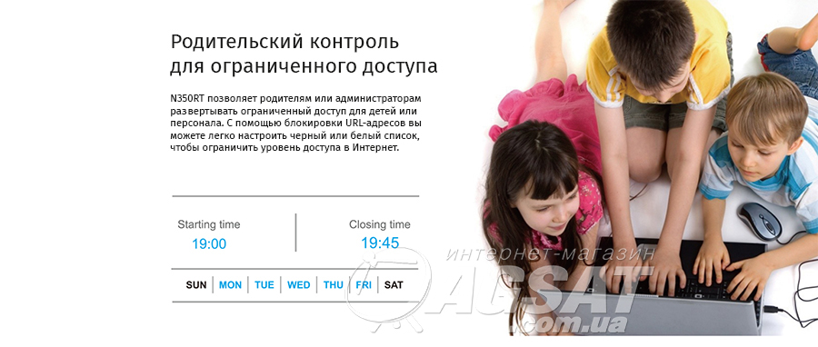 Батьківський контроль Totolink N350RT