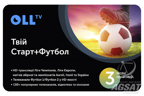 OLL.TV Твій Старт + Футбол, 3міс фото