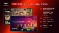 Тариф «Максимальный», YouTV, 12мес фото