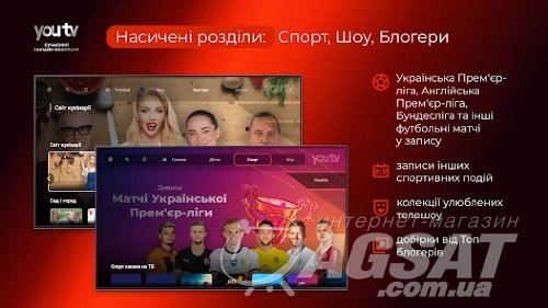 Тариф «Максимальний», YouTV, 12міс фото