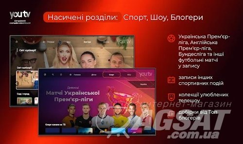 Тариф «Максимальний», YouTV, 12міс