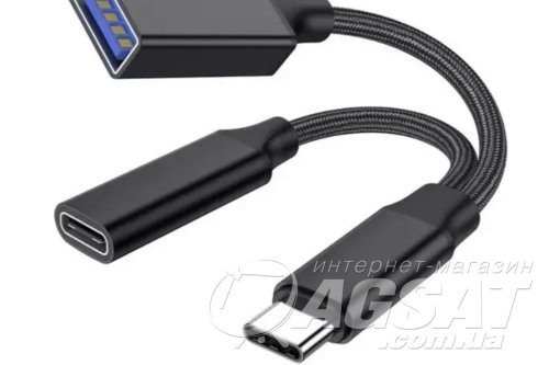 OTG-шнур, Type-C з додатковим живленням