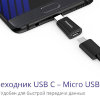 Tronsmart CTMF Адаптер Type-C  - Micro-B 2.0 white Tronsmart CTMF Адаптер Type-C  - Micro-B 2.0 white