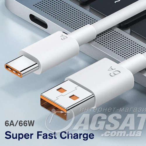 USB - Type-C кабель, Швидка зарядка 6А/66Вт, 1m фото