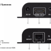 Удлинитель HDMI сигнала по витой паре с ИК До 120м Удлинитель HDMI сигнала по витой паре с ИК До 120м