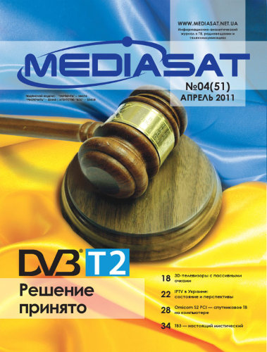Журнал «MEDIASAT» (архівні номери) фото