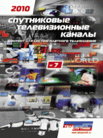 Супутникові телевізійні канали. Контент для систем платного телебачення фото