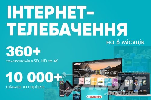 Sweet TV Тариф L, 6міс 